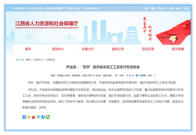 江西蘆溪縣:“雙節”前開展農民工工資支付專項檢查