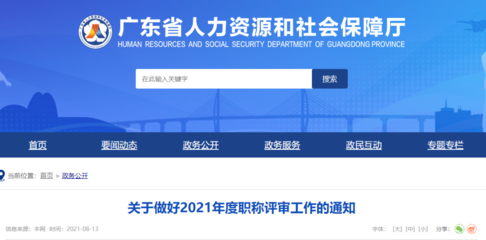 江西省丨關于印發《江西省建設工程專業技術人員職稱申報條件》的通知丨贛建人〔2022〕4號
