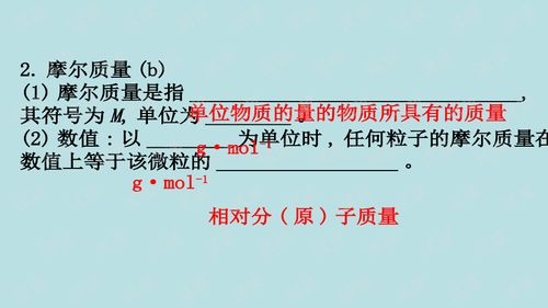 2021屆一輪復(fù)習(xí)蘇教版1.2物質(zhì)的量物質(zhì)的聚集狀態(tài)課件 76張 .ppt 咨詢文檔類資源 csdn下載